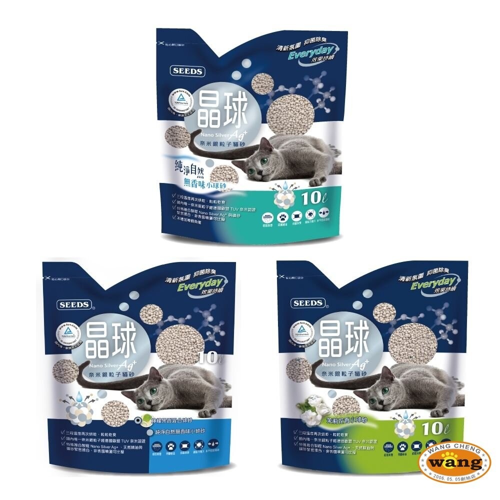 SEEDS 惜時 聖萊西 晶球奈米銀粒子貓砂 10L【3包組免運】奈米銀粒子貓砂 球砂 礦砂 貓砂『旺城寵物』-細節圖2