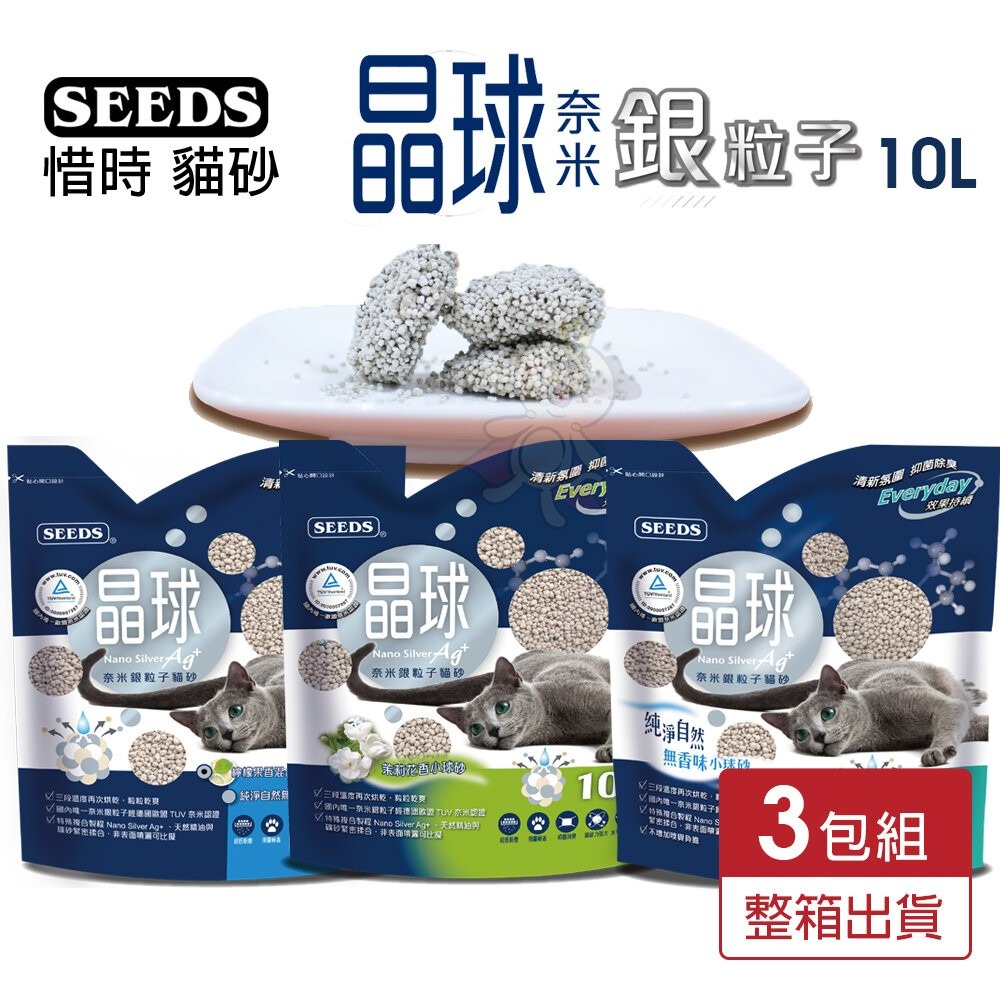 隨機混搭X3包免運