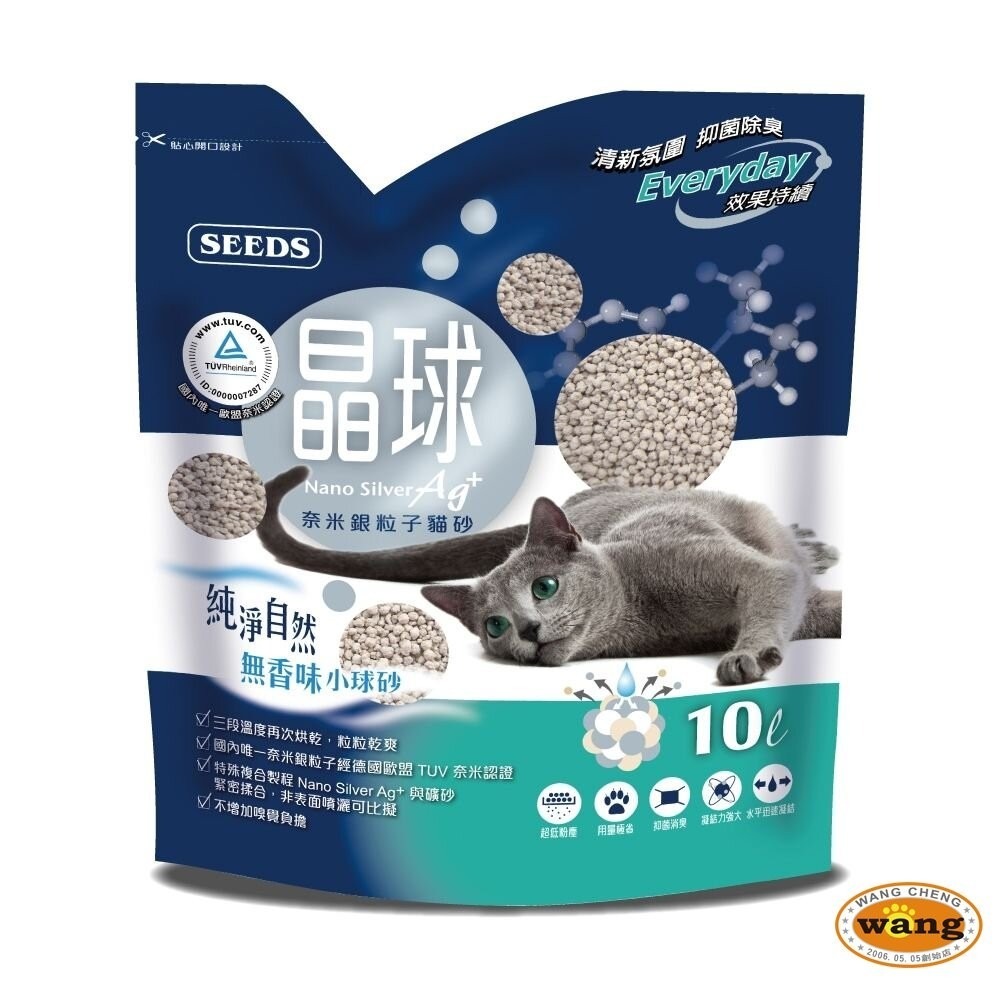 SEEDS 惜時 聖萊西 晶球奈米銀粒子貓砂 10L 奈米銀粒子貓砂 球砂 礦砂 貓砂『『旺城寵物』-細節圖4
