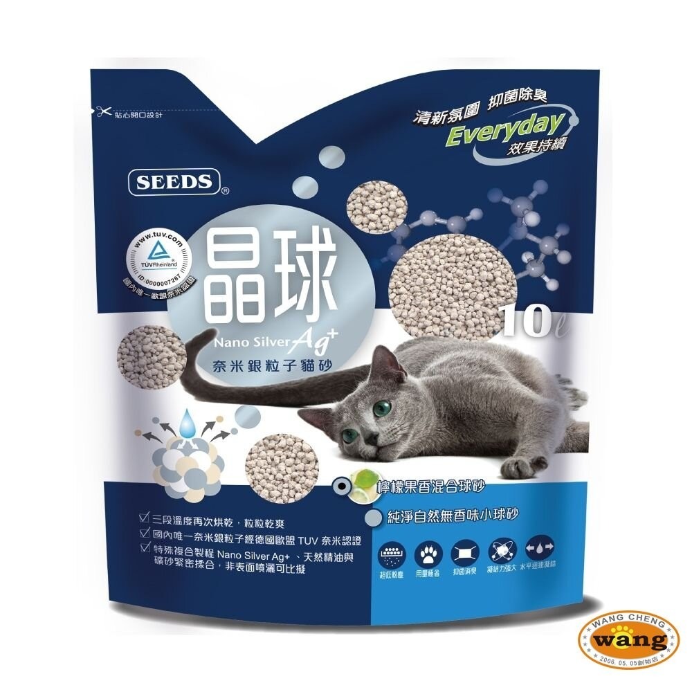 SEEDS 惜時 聖萊西 晶球奈米銀粒子貓砂 10L 奈米銀粒子貓砂 球砂 礦砂 貓砂『『旺城寵物』-細節圖5
