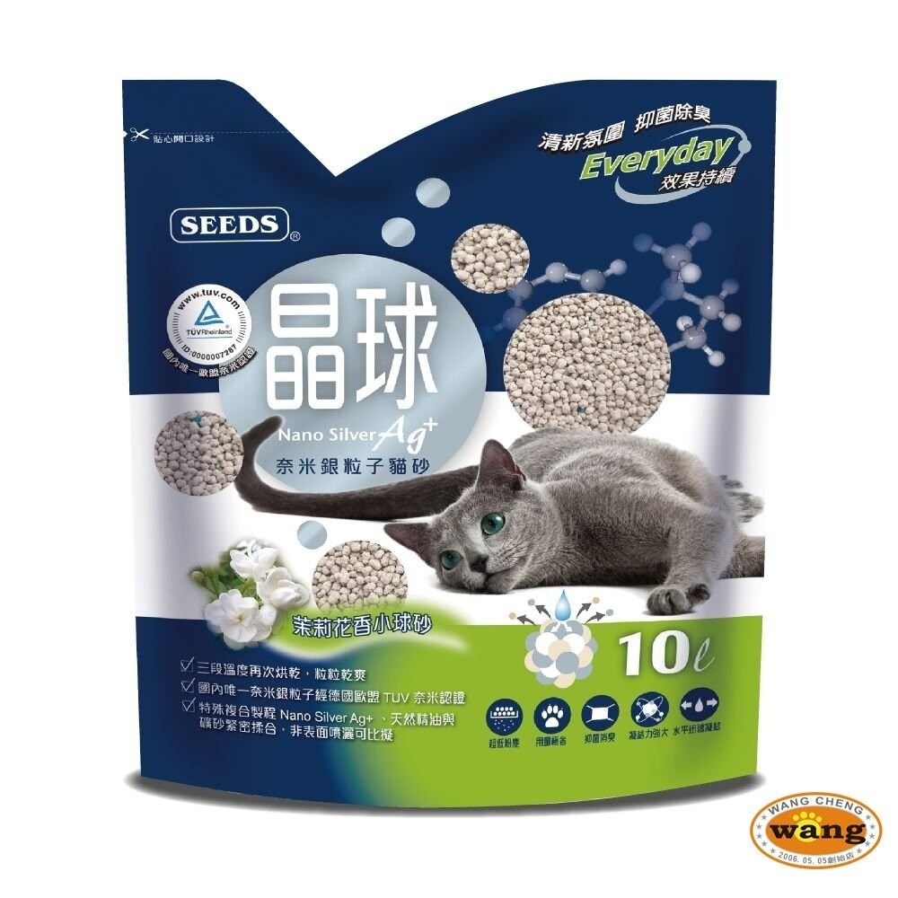 SEEDS 惜時 聖萊西 晶球奈米銀粒子貓砂 10L 奈米銀粒子貓砂 球砂 礦砂 貓砂『『旺城寵物』-細節圖6