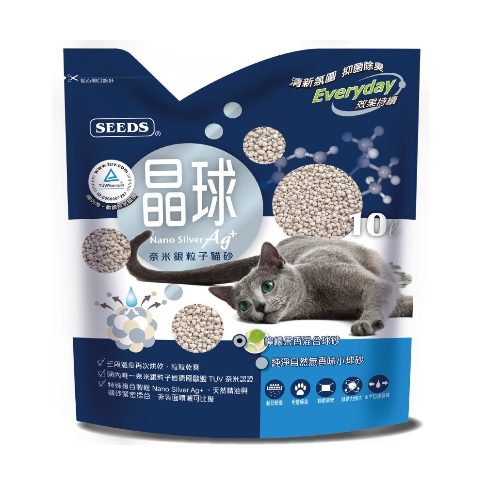 檸檬果香混合球砂