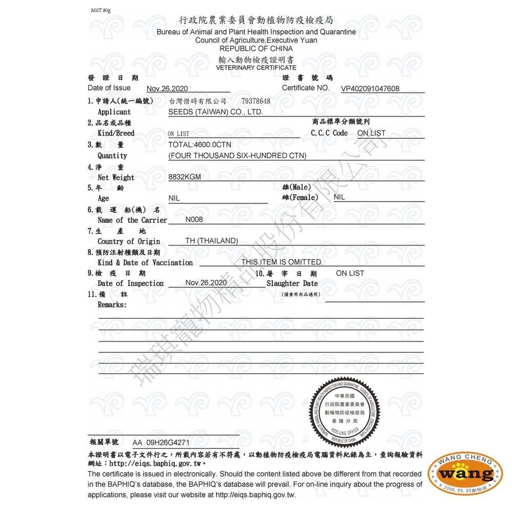 SEEDS 惜時 聖萊西 MiiT有雞愛犬機能湯罐 【24罐組】80g/170g 機能罐 副食罐 狗罐頭『旺城寵物』-細節圖5