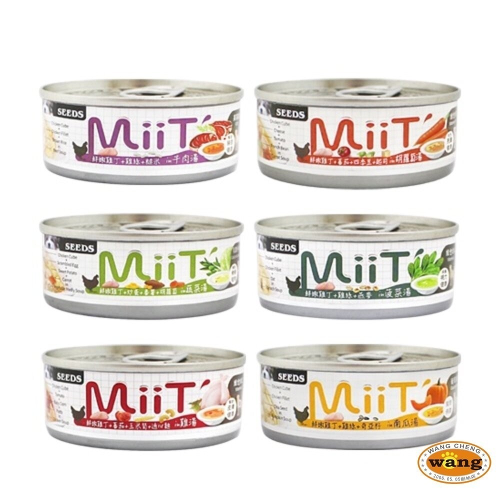 SEEDS 惜時 聖萊西 MiiT有雞愛犬機能湯罐 【24罐組】80g/170g 機能罐 副食罐 狗罐頭『旺城寵物』-細節圖10