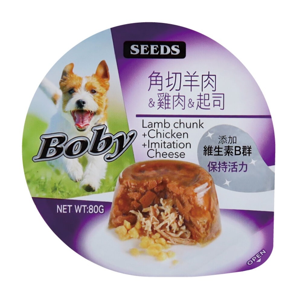 角切羊肉+雞肉+起司