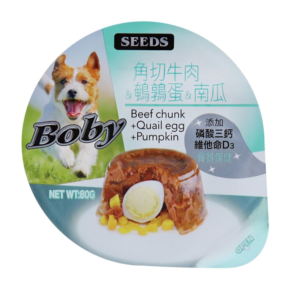 角切牛肉+鵪鶉蛋+南瓜