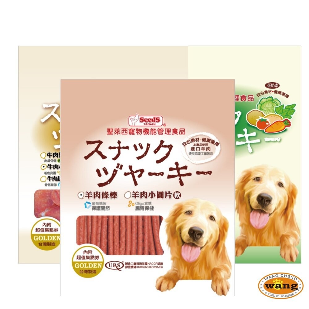 SEEDS 惜時 聖萊西 Golden Snack 黃金系列機能點心【超取8包組免運】 狗零食 狗點心『旺城寵物』-細節圖2