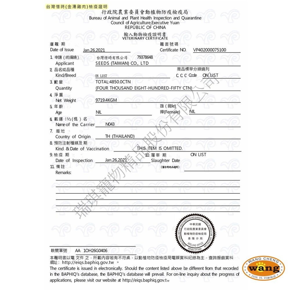 SEEDS 惜時 聖萊西 GOLDEN SOUP 金湯愛貓湯罐 80g【24罐組】金湯罐 副食罐 貓罐頭『『旺城寵物』-細節圖6