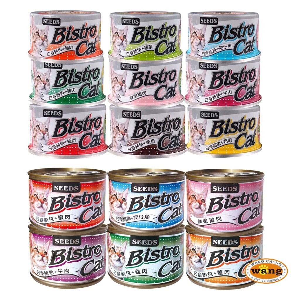 SEEDS 惜時 聖萊西 Bistro Cat 特級銀貓健康罐【24罐組】特級銀貓罐 健康罐 貓罐頭『旺城寵物』-細節圖2