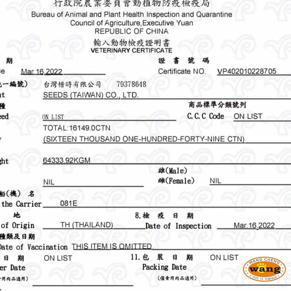 SEEDS 惜時 聖萊西 Bistro Cat 特級銀貓健康罐【24罐組】特級銀貓罐 健康罐 貓罐頭『旺城寵物』-細節圖4