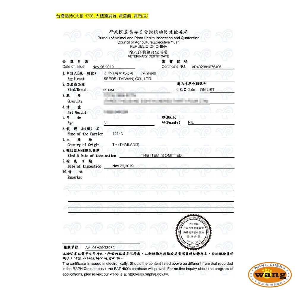 SEEDS 惜時 聖萊西 Bistro Cat 特級銀貓健康罐【24罐組】特級銀貓罐 健康罐 貓罐頭『旺城寵物』-細節圖5