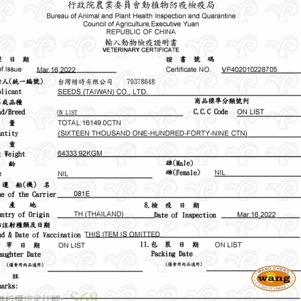 SEEDS 惜時 聖萊西 MyCat 我的貓 85g/170g【24罐組】副食罐 貓罐頭『旺城寵物』-細節圖4