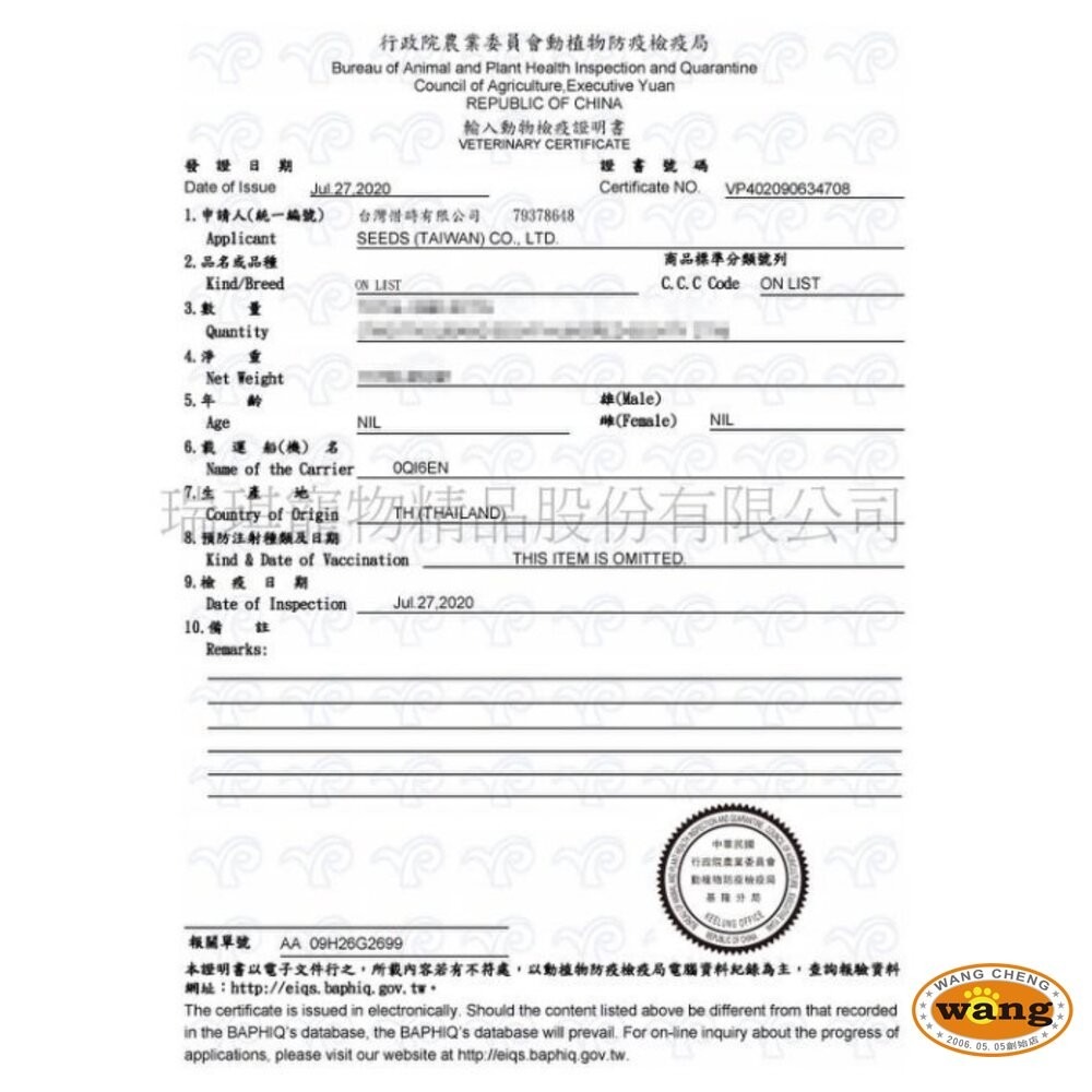 SEEDS 惜時 聖萊西 MyCat 我的貓 85g/170g【24罐組】副食罐 貓罐頭『旺城寵物』-細節圖5
