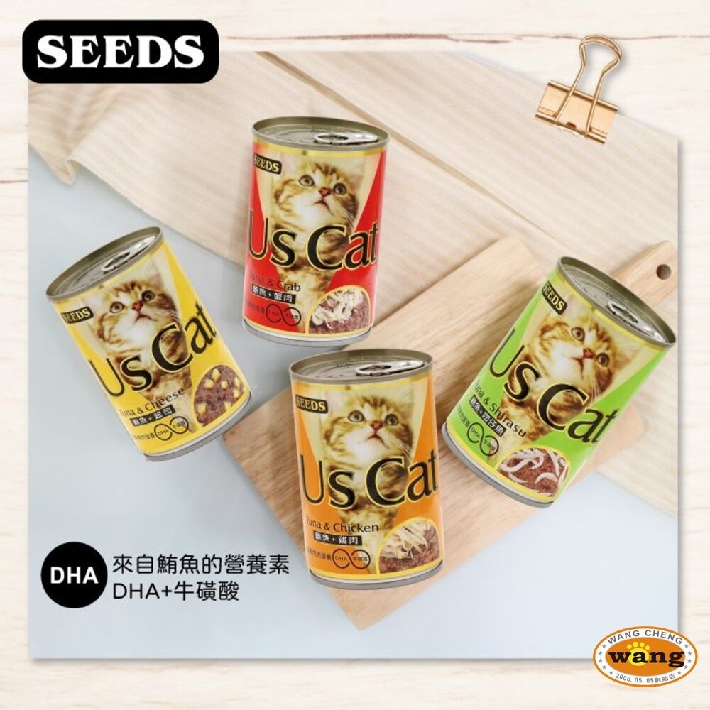 【單罐】SEEDS 惜時 聖萊西 貓罐頭400g US CAT 愛貓餐罐『旺城寵物』-細節圖3