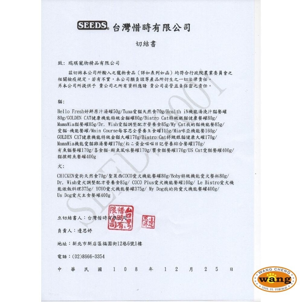 【單罐】SEEDS 惜時 聖萊西 貓罐頭400g US CAT 愛貓餐罐『旺城寵物』-細節圖6