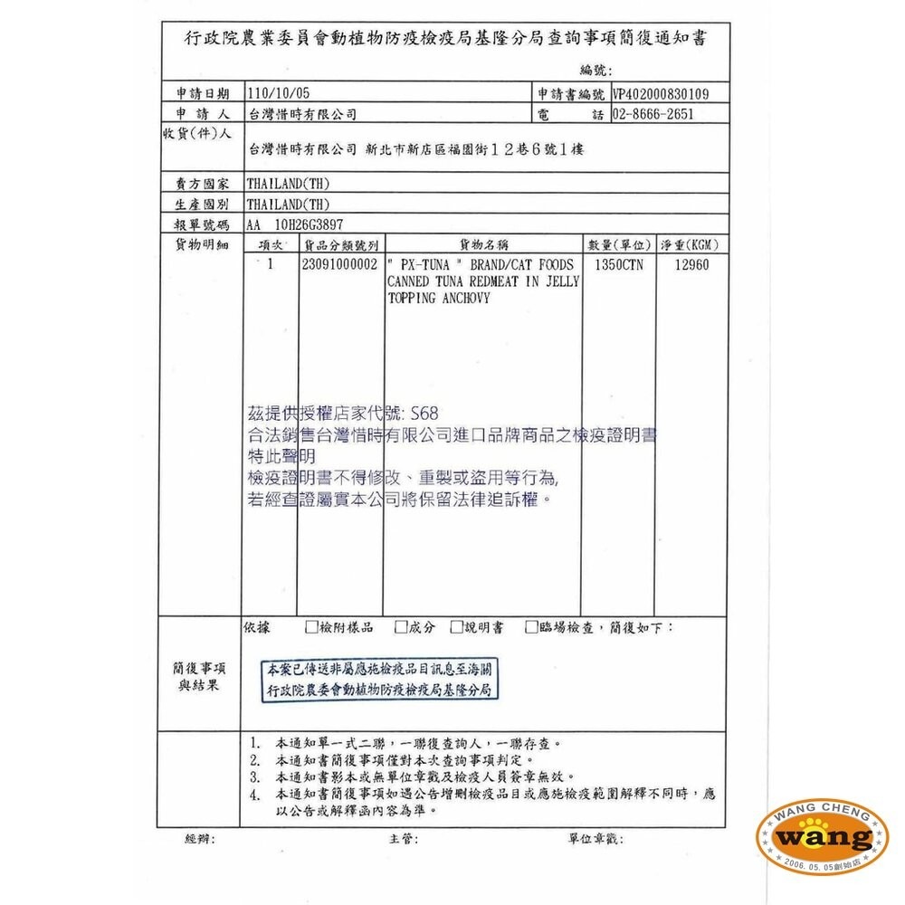 【單罐】SEEDS 惜時 聖萊西 貓罐頭400g US CAT 愛貓餐罐『旺城寵物』-細節圖7