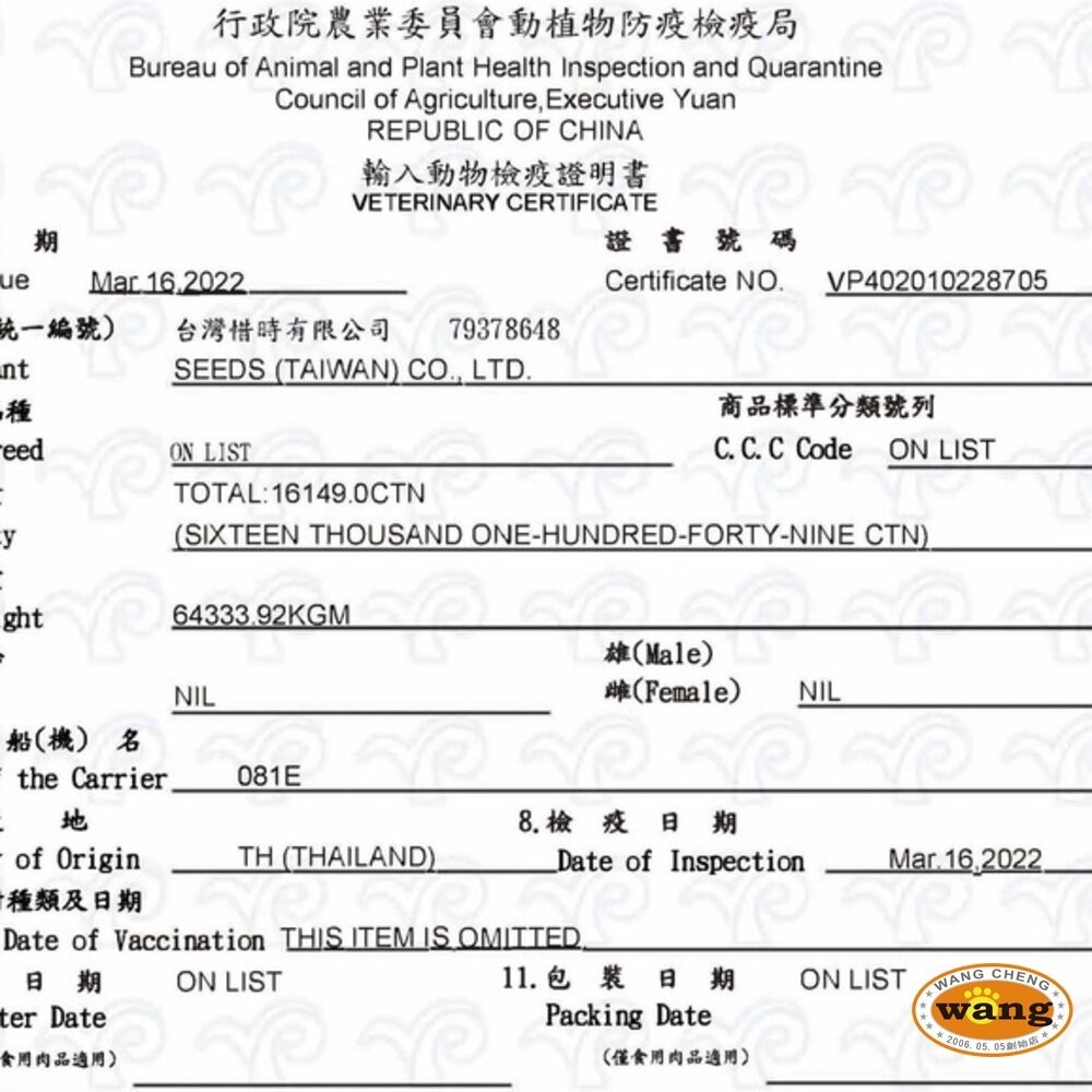 SEEDS 惜時 聖萊西 每客思 全營養主食罐【單罐】115g 營養罐 主食貓罐 貓罐頭『旺城寵物』-細節圖3