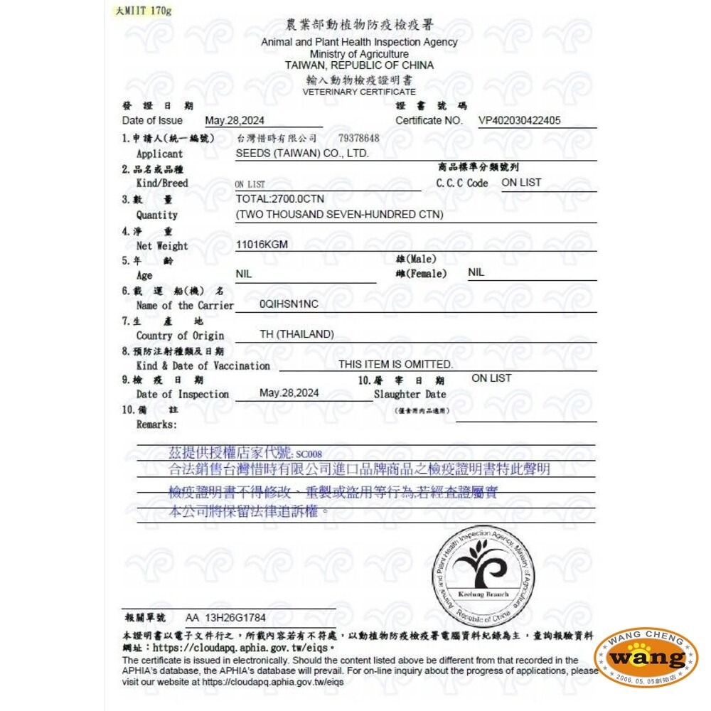 SEEDS 惜時 聖萊西 MiiT有雞愛犬機能湯罐 【單罐】80g 170g 機能罐 副食罐 狗罐頭『旺城寵物』-細節圖5