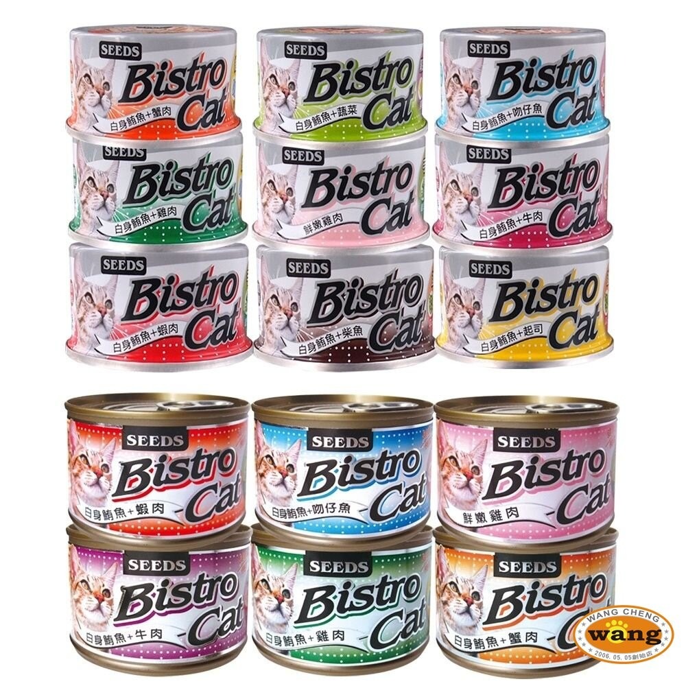 SEEDS 惜時 聖萊西 Bistro Cat 特級銀貓健康罐【單罐】特級銀貓罐 健康罐 貓罐頭『旺城寵物』-細節圖2