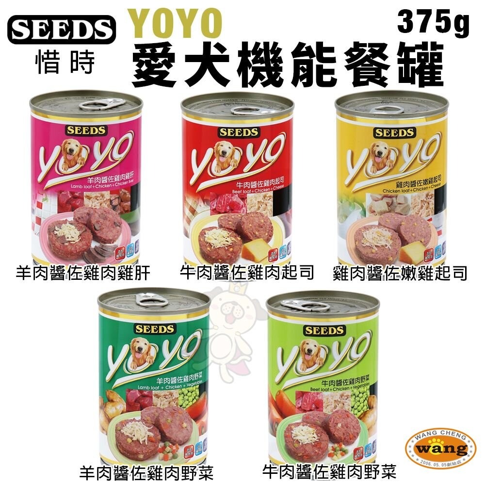 SEEDS 惜時 聖萊西 愛犬主食餐罐【24罐組】 YOYO機能餐罐 Us Dog 主食餐罐 狗罐頭『旺城寵物』-細節圖5