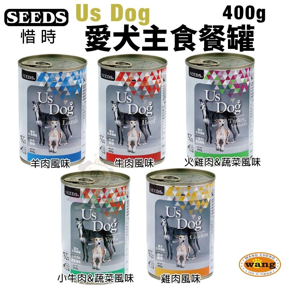 SEEDS 惜時 聖萊西 愛犬主食餐罐【24罐組】 YOYO機能餐罐 Us Dog 主食餐罐 狗罐頭『旺城寵物』-細節圖6