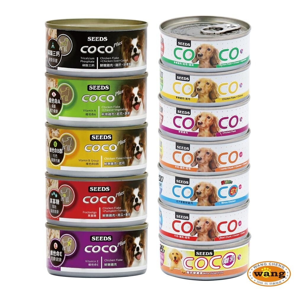 SEEDS 惜時 聖萊西 COCO PLUS愛犬機能餐罐【24罐組】 80g/170g 副食罐 狗罐頭『旺城寵物』-細節圖2