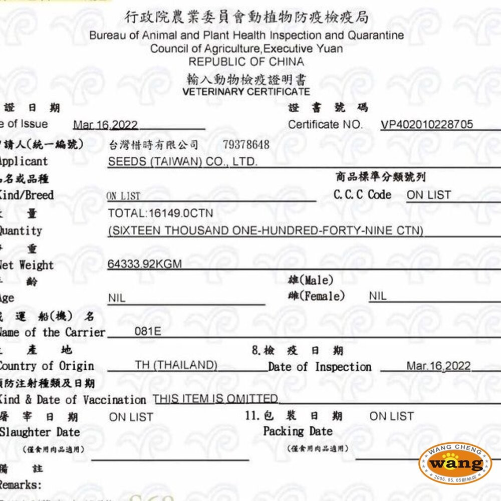 SEEDS 惜時 聖萊西 MamaMia貓餐罐【單罐】85g/170g 軟凍餐罐/機能愛貓雞湯餐罐 貓罐頭 『WANG』-細節圖5