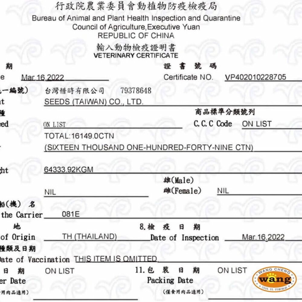 SEEDS 惜時 聖萊西 TUNA 愛貓天然食【24罐組】70g 愛貓罐 副食罐 貓罐頭『WANG』『旺城寵物』-細節圖4