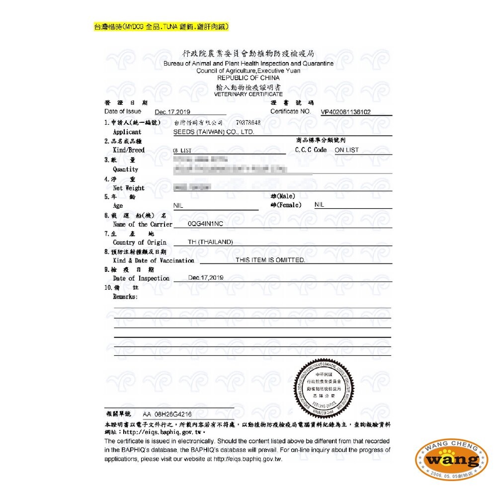SEEDS 惜時 聖萊西 TUNA 愛貓天然食【24罐組】70g 愛貓罐 副食罐 貓罐頭『WANG』『旺城寵物』-細節圖5