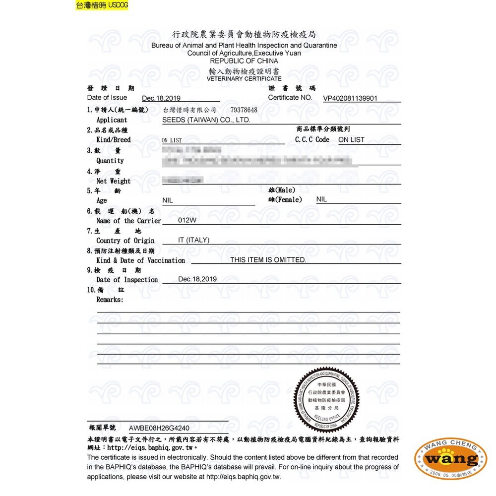 SEEDS 惜時 聖萊西 HEALTH IN 機能湯澆汁貓餐罐 80g【24罐組】機能湯澆汁 貓罐頭『WANG』『林口旗-細節圖5
