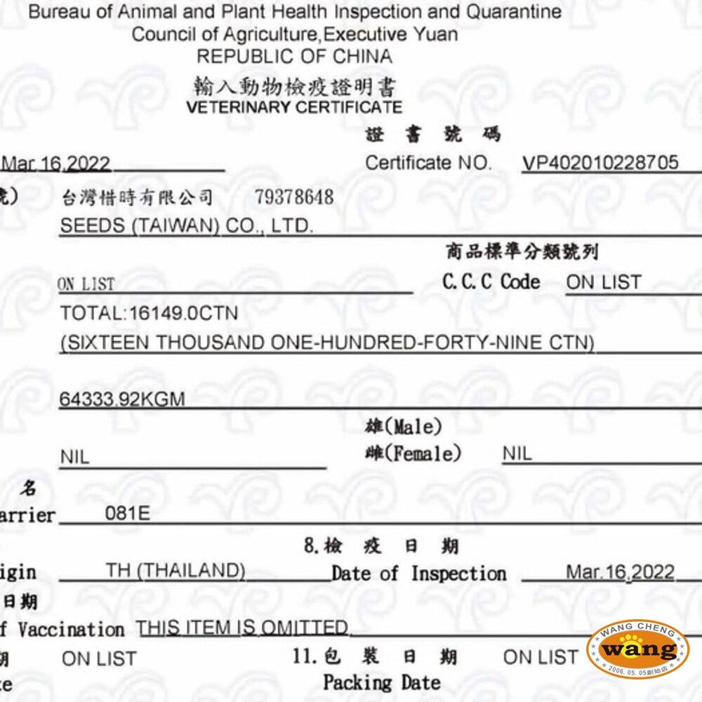 SEEDS 惜時 聖萊西 TUNA 愛貓天然食【單罐】70g 愛貓罐 副食罐 貓罐頭『WANG』『旺城寵物』-細節圖4