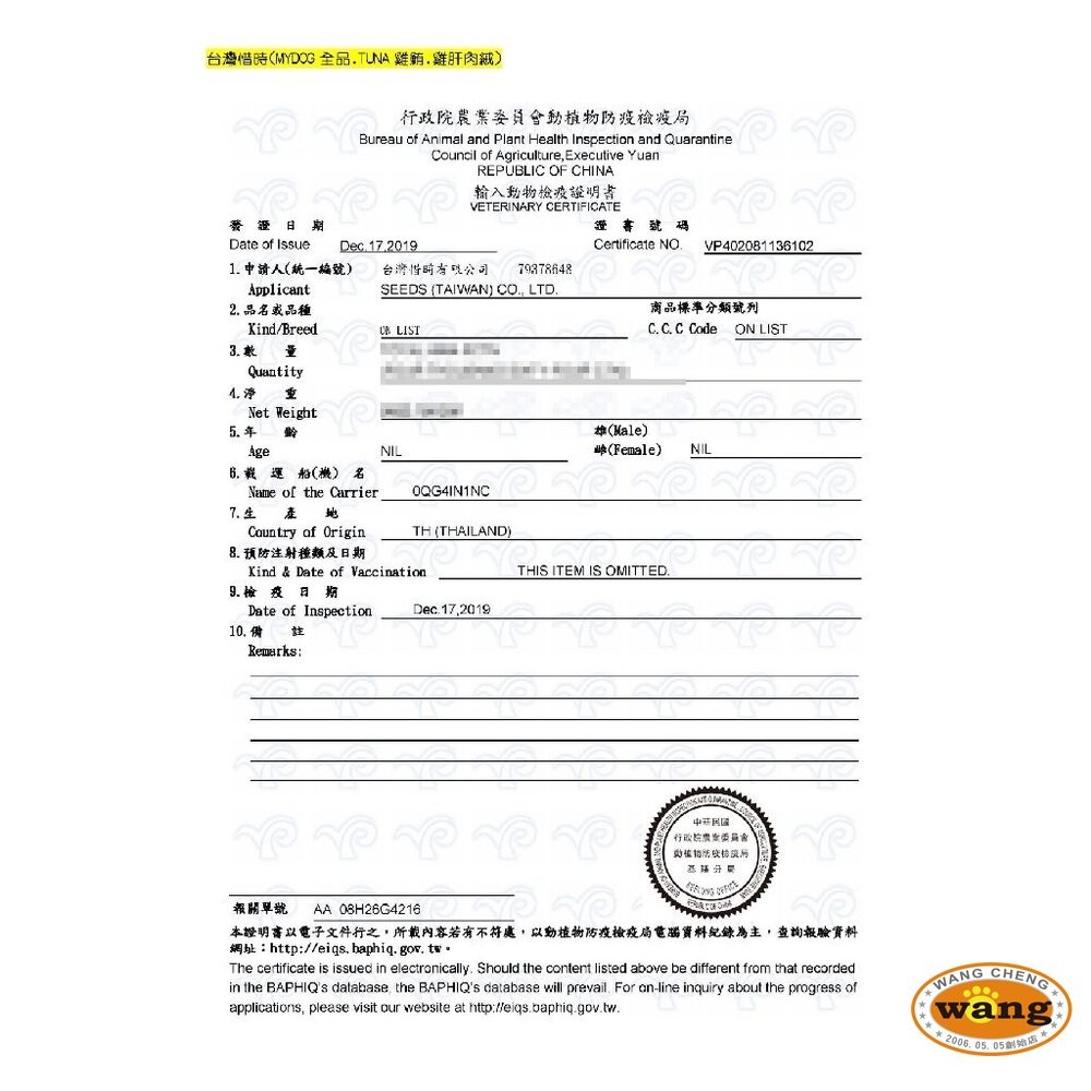 SEEDS 惜時 聖萊西 TUNA 愛貓天然食【單罐】70g 愛貓罐 副食罐 貓罐頭『WANG』『旺城寵物』-細節圖5