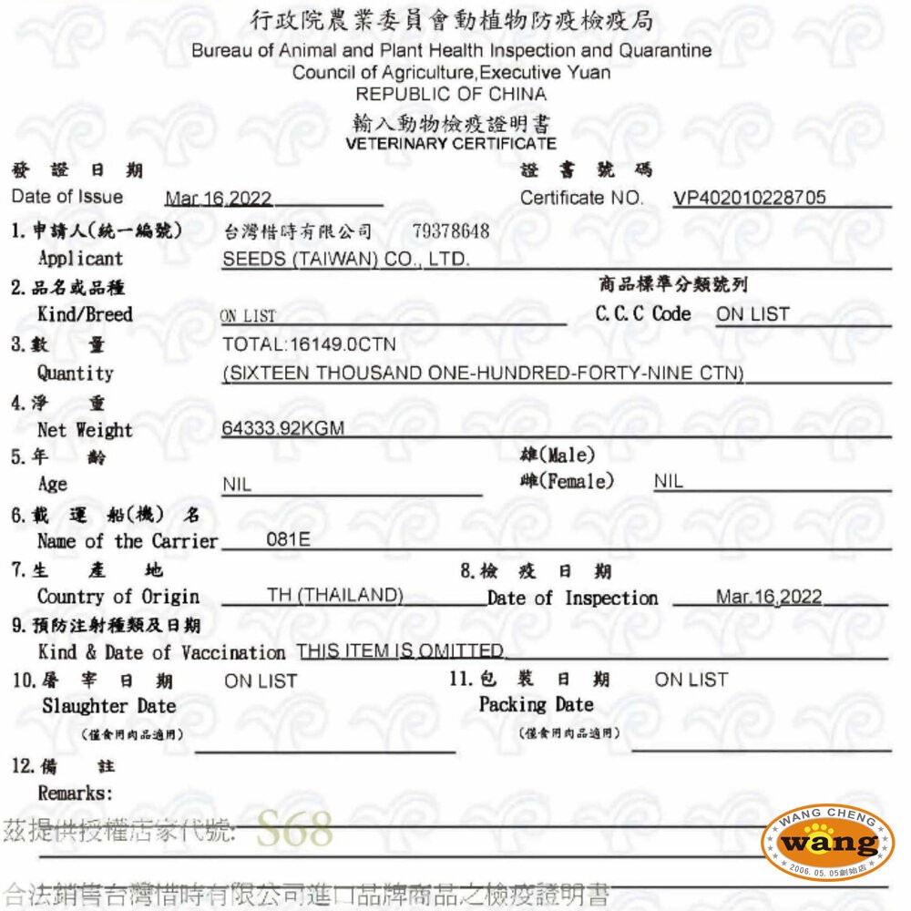 SEEDS 惜時 聖萊西 有魚罐 貓餐罐 170g【單罐】大罐 貓咪罐頭 貓餐盒 貓罐頭『WANG』『旺城寵物』-細節圖5