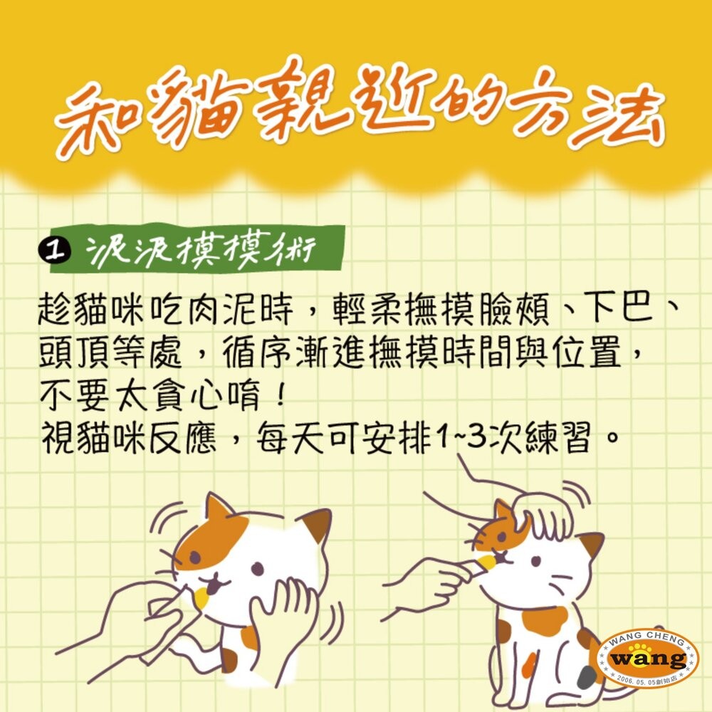 SEEDS 惜時 聖萊西 Puffy 帕菲 Nee泥泥愛貓肉泥條 7gX10入 袋裝 肉泥條 貓肉泥『WANG』『林口旗-細節圖6