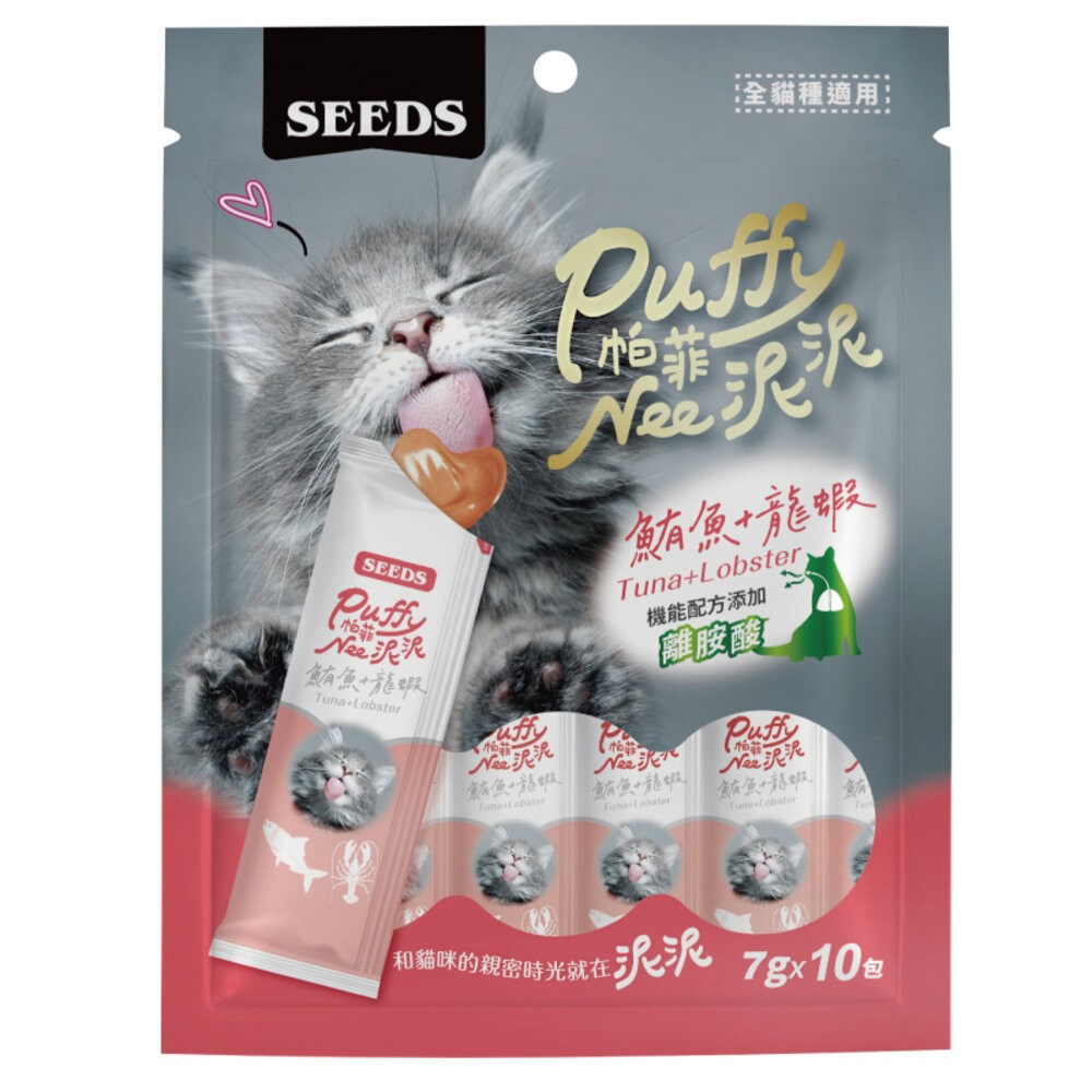 鮪魚+龍蝦+離胺酸