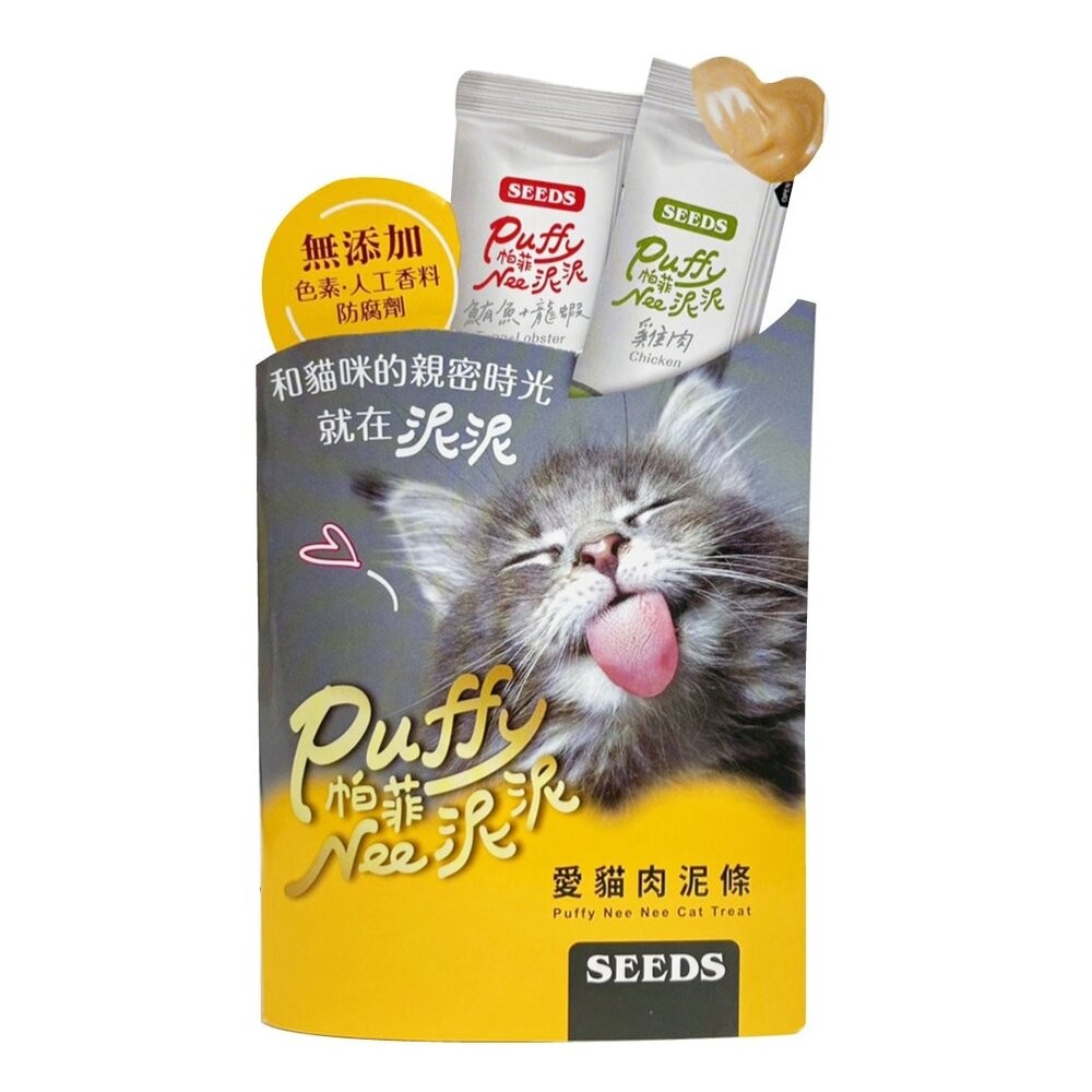 SEEDS 惜時 聖萊西 Puffy 帕菲 Nee泥泥愛貓肉泥條 7gX10入 袋裝 肉泥條 貓肉泥『WANG』『林口旗-規格圖10