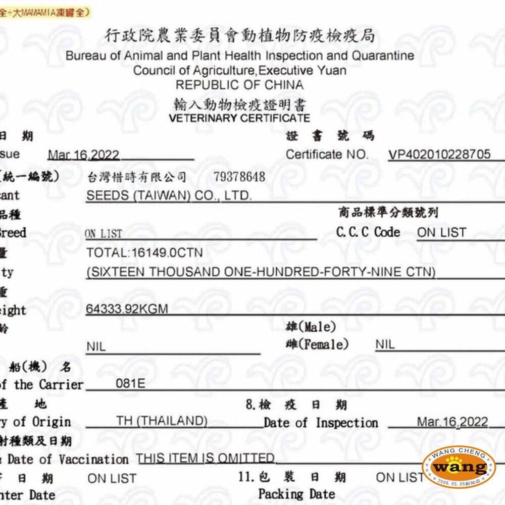 SEEDS 惜時 聖萊西 CHICKEN 愛狗天然食 70g【24罐組】 副食罐 狗罐頭『WANG』『旺城寵物』-細節圖4