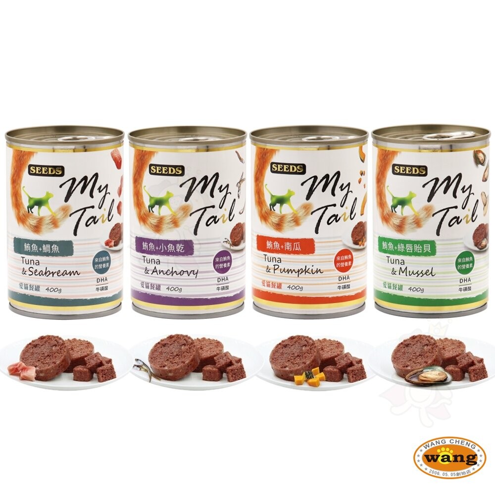 SEEDS 惜時 聖萊西 My Tail愛貓餐罐 400g【24罐組】 大份量貓罐 紅肉鮪魚 副食罐 貓罐頭『WANG』-細節圖2