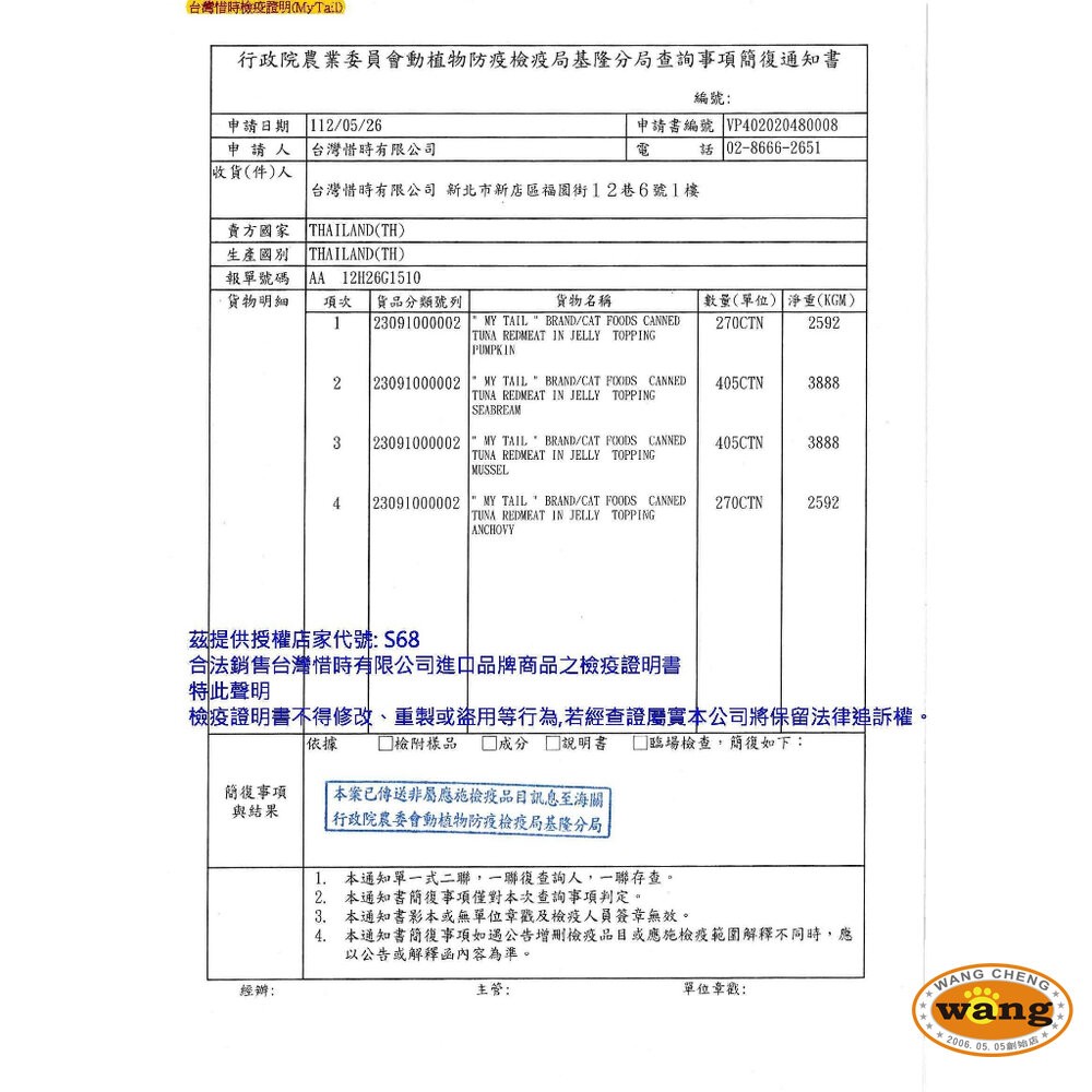 SEEDS 惜時 聖萊西 My Tail愛貓餐罐 400g【24罐組】 大份量貓罐 紅肉鮪魚 副食罐 貓罐頭『WANG』-細節圖4