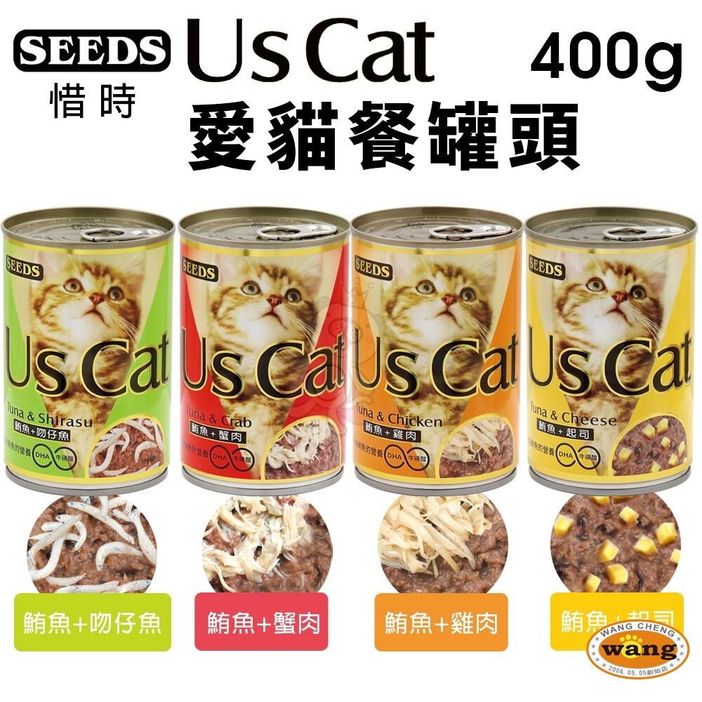 【24罐組】SEEDS 惜時 聖萊西 貓罐頭400g US CAT 愛貓餐罐  貓罐頭『林口旗艦店』-細節圖3
