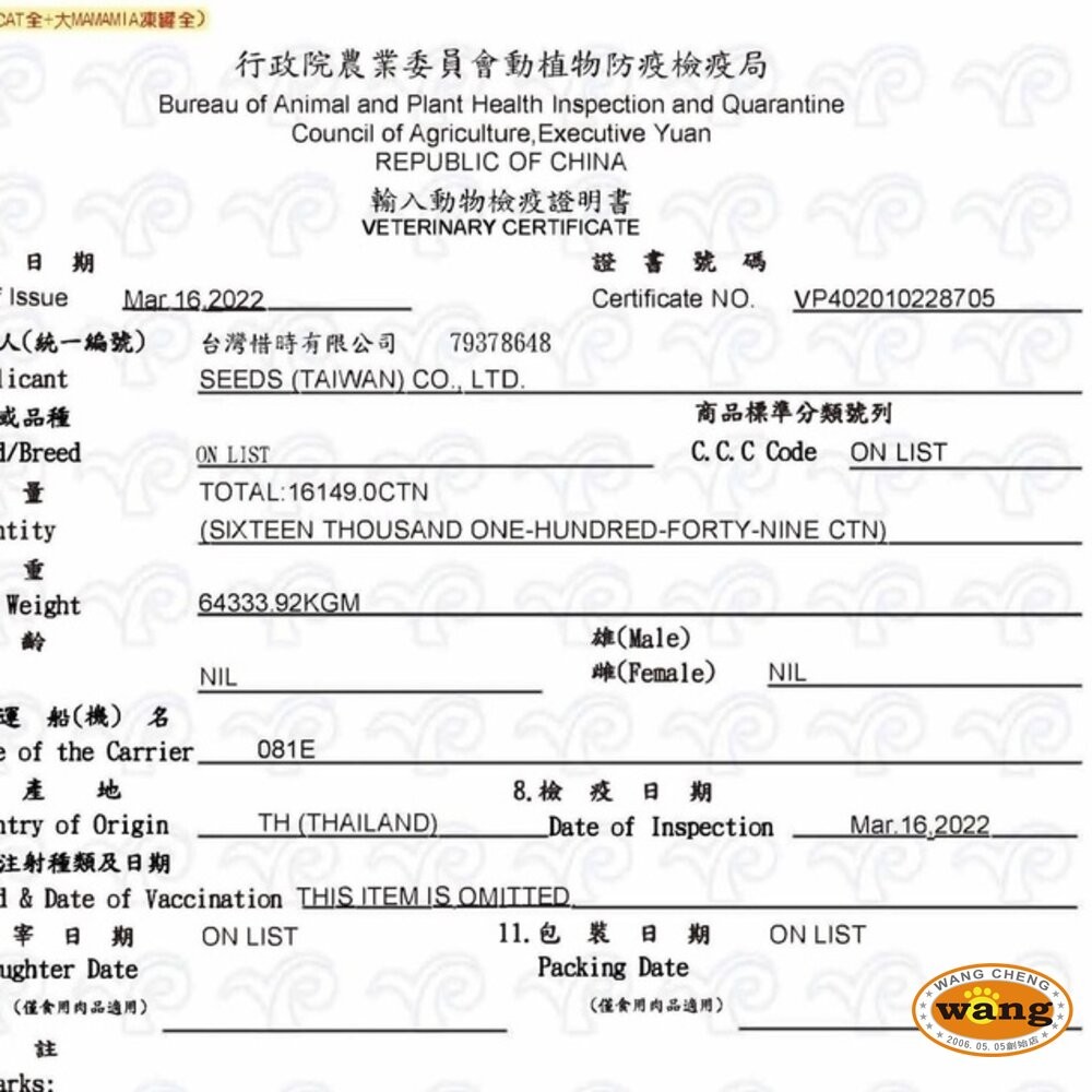 【24罐組】SEEDS 惜時 聖萊西 貓罐頭400g US CAT 愛貓餐罐  貓罐頭『林口旗艦店』-細節圖4