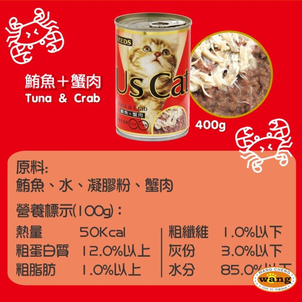 【24罐組】SEEDS 惜時 聖萊西 貓罐頭400g US CAT 愛貓餐罐  貓罐頭『林口旗艦店』-細節圖9