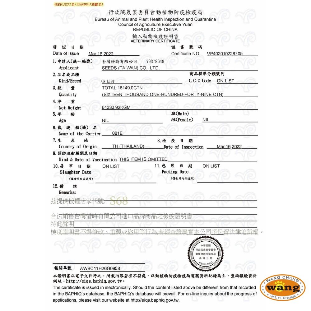SEEDS 惜時 聖萊西 Golden Cat 健康機能特級金貓罐【單罐】機能金貓 大小金罐 貓罐頭『WANG』『林口旗-細節圖4
