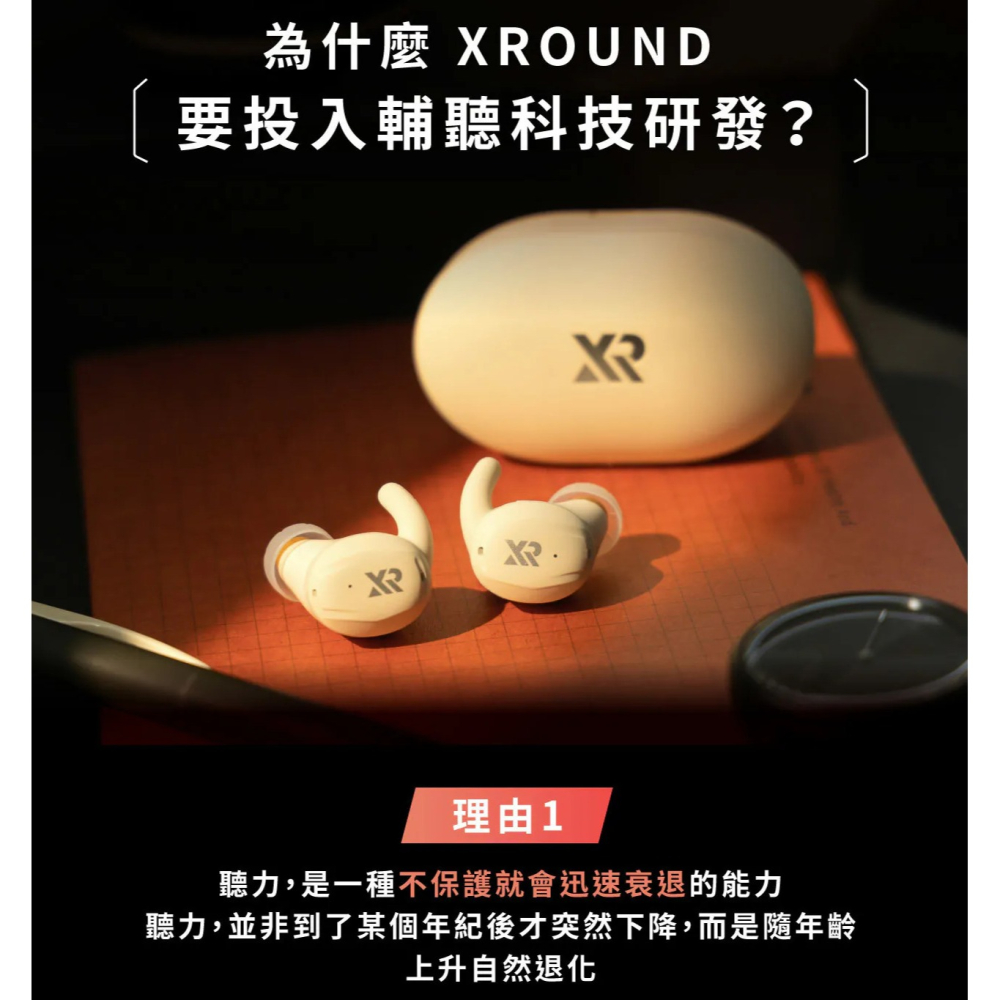 XROUND HEAR AI 輔聽耳機 藍芽耳機 入耳式耳機 雙耳耳機 聽力分析 冥想模式-細節圖2
