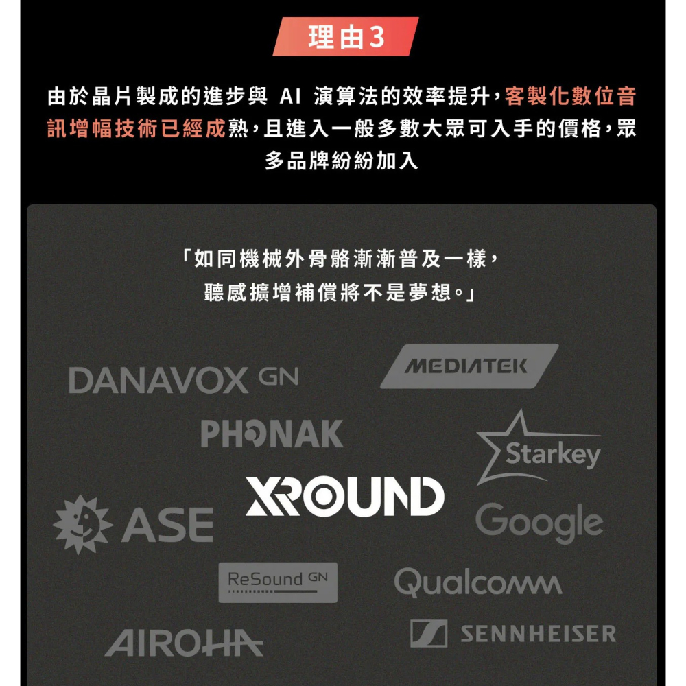 XROUND HEAR AI 輔聽耳機 藍芽耳機 入耳式耳機 雙耳耳機 聽力分析 冥想模式-細節圖5