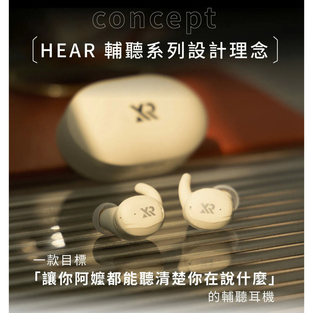 XROUND HEAR AI 輔聽耳機 藍芽耳機 入耳式耳機 雙耳耳機 聽力分析 冥想模式-細節圖6