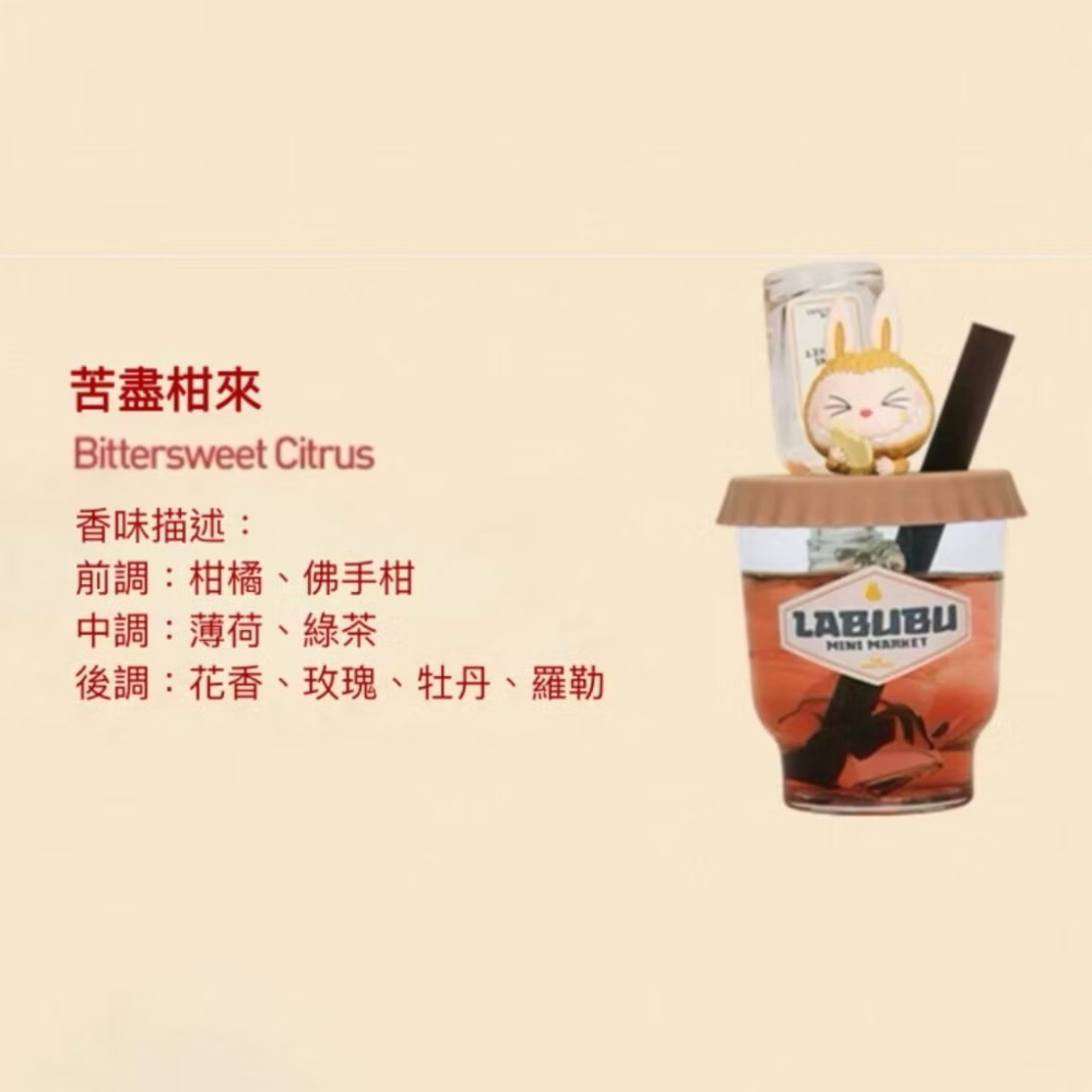 『正版現貨✨』 the monster labubu 泡泡瑪特 調酒造型室內香氛 搞怪便利店系列 官方正品-細節圖8