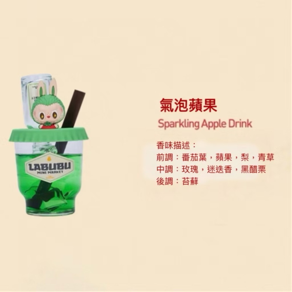 『正版現貨✨』 the monster labubu 泡泡瑪特 調酒造型室內香氛 搞怪便利店系列 官方正品-細節圖9