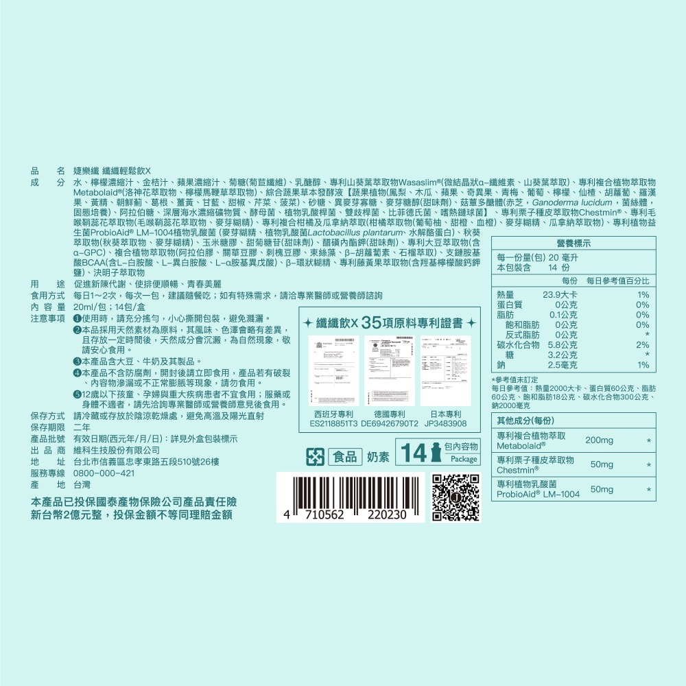 ｛Una美少女列車｝大量現貨24H快速出貨｜纖纖飲X｜婕樂纖小綠｜抖音爆紅肽纖飲｜神奇可可｜爆纖錠-細節圖3