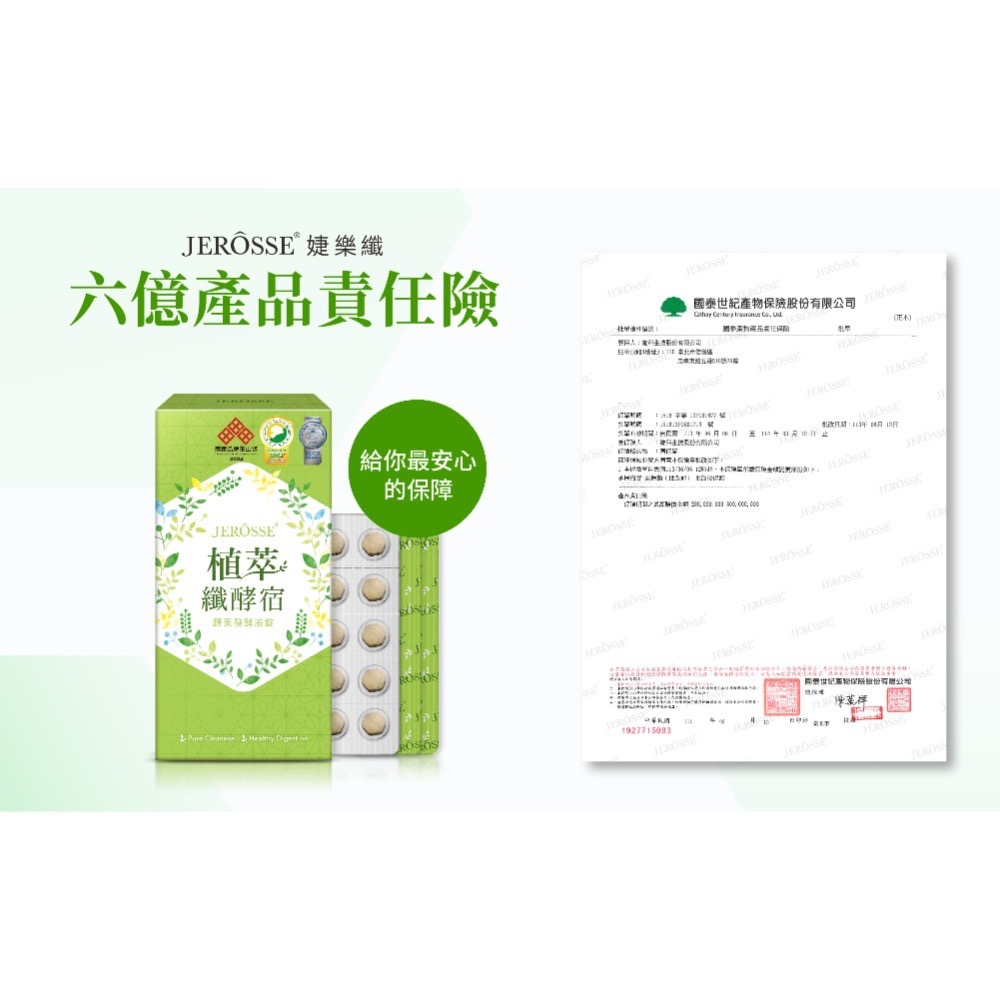 ｛Una美少女列車｝24H快速出貨│大量現貨│植萃酵素│婕樂纖│神奇可可│肽纖飲│酵素錠-細節圖4